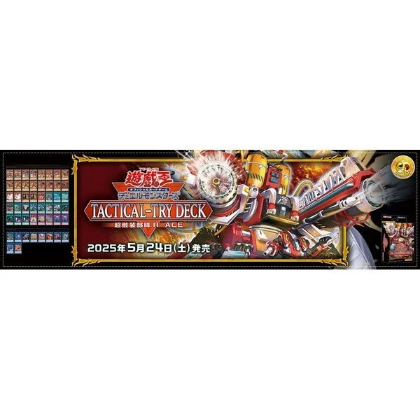Konami Yu-Gi-Oh! Tactical-Try Deck Super Exo-Armored Force R-ACE (TT02-JPA) 4988602178500 (การ์ดยูกิ) Konami Yu-Gi-Oh! Tactical-Try Deck Super Exo-Armored Force R-ACE (TT02-JPA) 4988602178500 (การ์ดยูกิ)