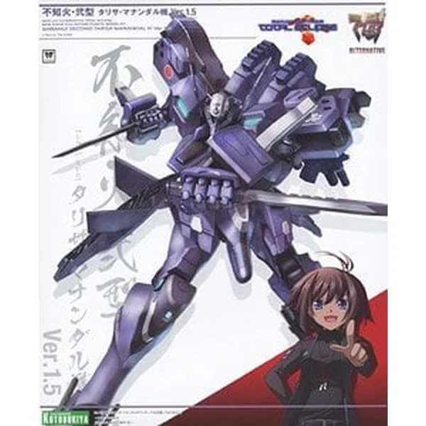 Kotobukiya Muv-Luv Shiranui Second Tarisa Manandal Ki Ver.1.5 4934054043385 (Plastic Model) Kotobukiya Muv-Luv Shiranui Second Tarisa Manandal Ki Ver.1.5 4934054043385 (Plastic Model)