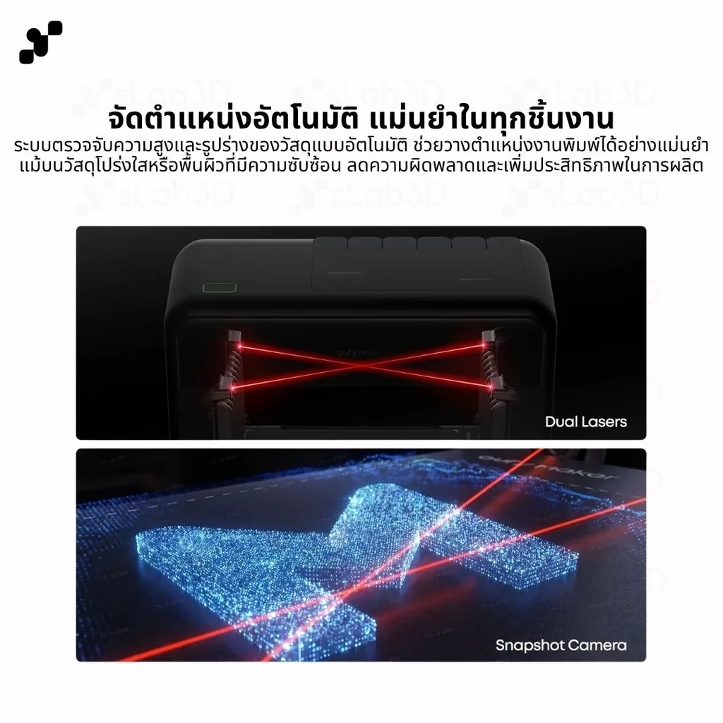 [พร้อมส่ง] eufyMake E1 UV Printer เครื่องพิมพ์ UV 3D Texture พิมพ์ลายนูน อะคริลิค ไม้ โลหะ หนัง DIY ประกันศูนย์ไทย