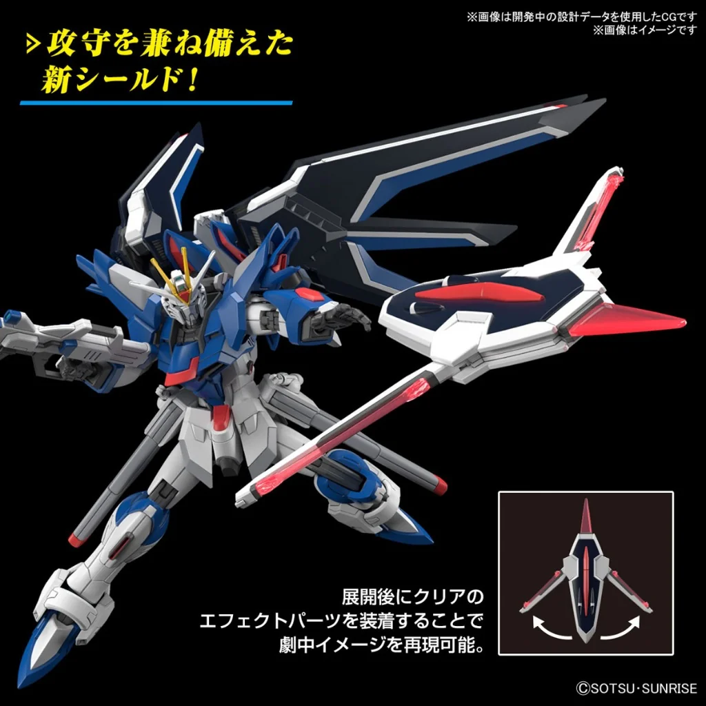Bandai HG Rising Freedom Gundam 4573102662842 (Plastic Model) Bandai HG Rising Freedom Gundam 4573102662842 (Plastic Model)