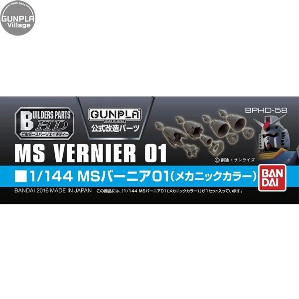 Bandai BUILDERS PARTS HD 1/144 MS Vernier 01 4573102619426 (Plastic Model) Bandai BUILDERS PARTS HD 1/144 MS Vernier 01 4573102619426 (Plastic Model)