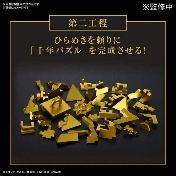Bandai Ultimagear Millennium Puzzle 4573102619280 (Plastic Model) Bandai Ultimagear Millennium Puzzle 4573102619280 (Plastic Model)
