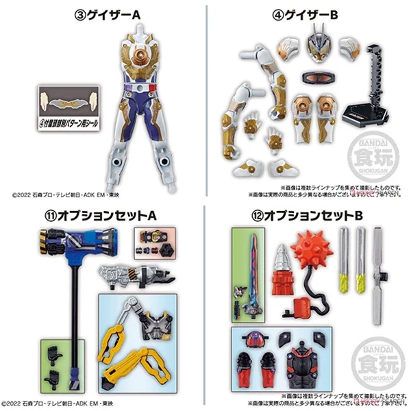 Bandai (ตัวเดี่ยว) SO-DO Kamen Rider Geats ID 6 4570117910760 (Figure) Bandai (ตัวเดี่ยว) SO-DO Kamen Rider Geats ID 6 4570117910760 (Figure)