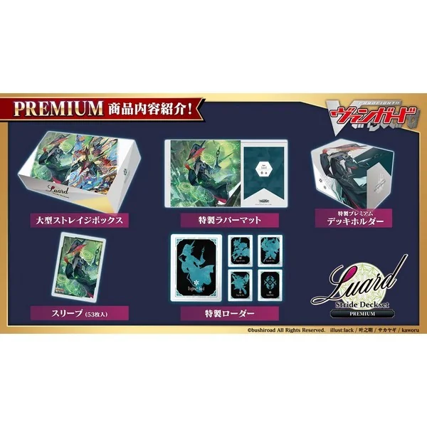 Bushiroad Cardfight!! Vanguard Special Series Vol.10 VG-D-SS10P Stride Deckset Luard PREMIUM 4573592713383 (แวนการ์ด)