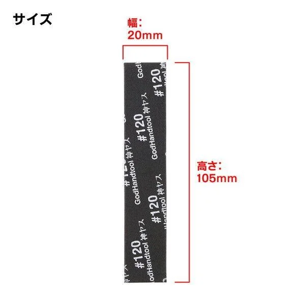 GodHand GH-KS2-P120 Kamiyasu Sanding Stick 2mm #120 (5 Pcs) 4562349872527 (Tool) GodHand GH-KS2-P120 Kamiyasu Sanding Stick 2mm #120 (5 Pcs) 4562349872527 (Tool)