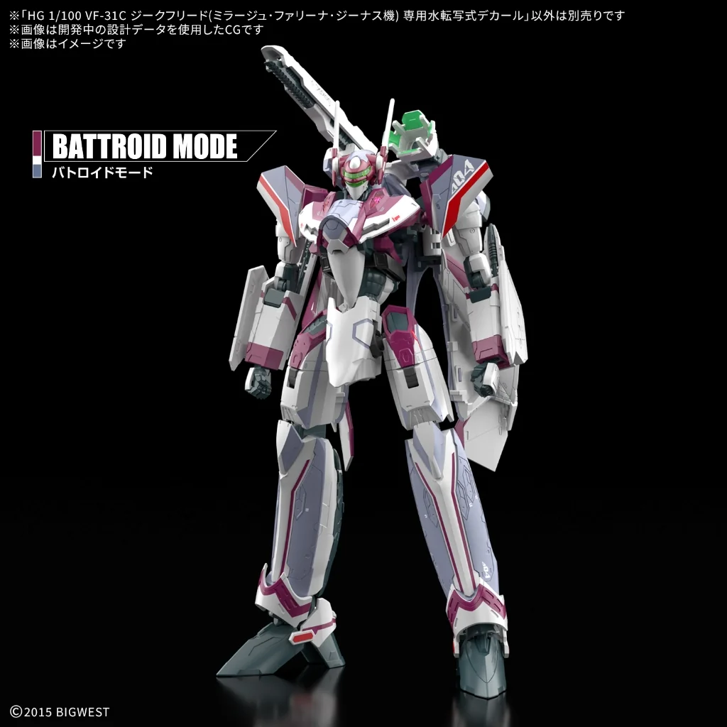 Bandai HG 1/100 VF-31C Siegfried (Mirage Farina Jenius) Water Decals 4573102691675 (Decal) Bandai HG 1/100 VF-31C Siegfried (Mirage Farina Jenius) Water Decals 4573102691675 (Decal)