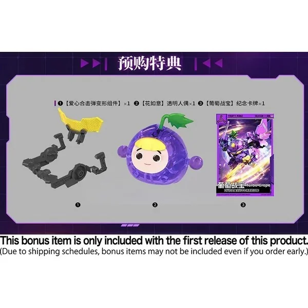 Yi Li Chuang Wan Fruity Robo FR06 Turbo Grape 6977327200069 (Plastic Model) Yi Li Chuang Wan Fruity Robo FR06 Turbo Grape 6977327200069 (Plastic Model)