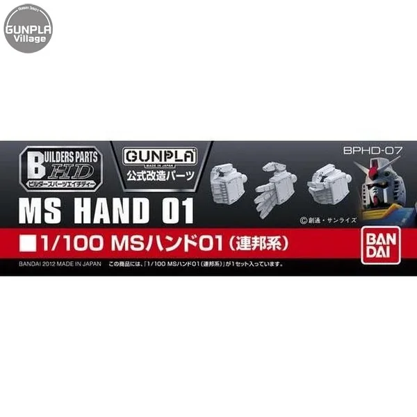 Bandai BUILDERS PARTS HD 1/100 MS Hand 01 (E.F.S.F.) 4573102628503 Bandai BUILDERS PARTS HD 1/100 MS Hand 01 (E.F.S.F.) 4573102628503