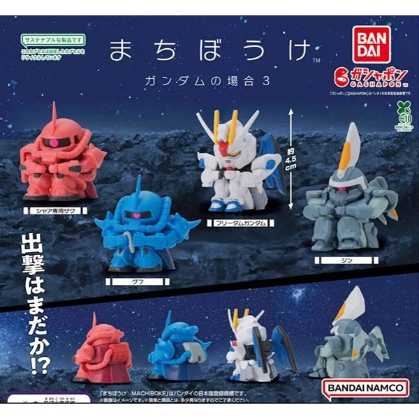 Bandai (ตัวเดี่ยว) Gundam Still Waiting For You Gundam Ver 3 4582769742446 (Gashapon) Bandai (ตัวเดี่ยว) Gundam Still Waiting For You Gundam Ver 3 4582769742446 (Gashapon)