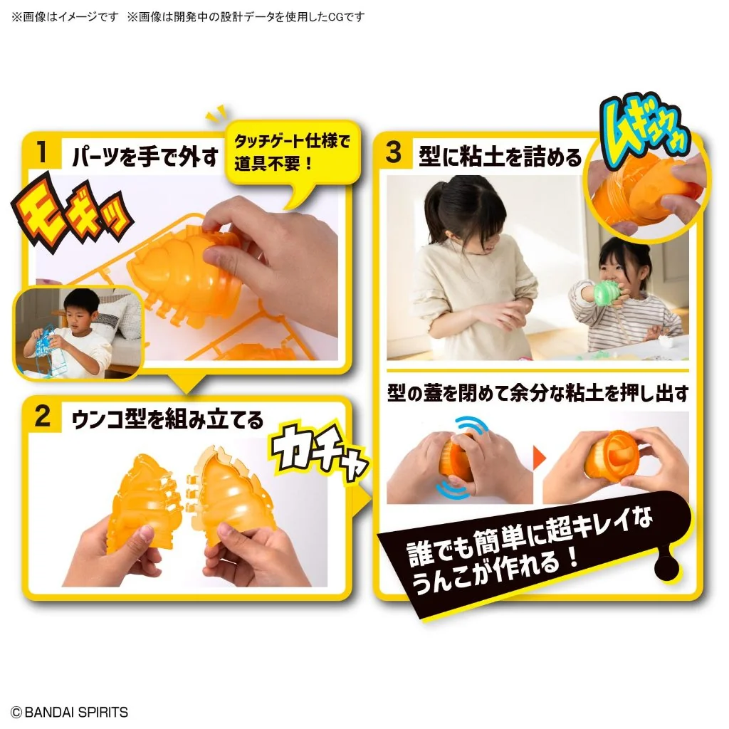 Bandai Clay Model Kit Great Sword Unko 4573102688699 (Plastic Model) Bandai Clay Model Kit Great Sword Unko 4573102688699 (Plastic Model)