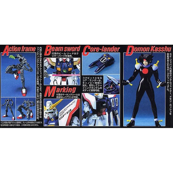 Bandai MG Shining Gundam 4573102638403 (Plastic Model) Bandai MG Shining Gundam 4573102638403 (Plastic Model)