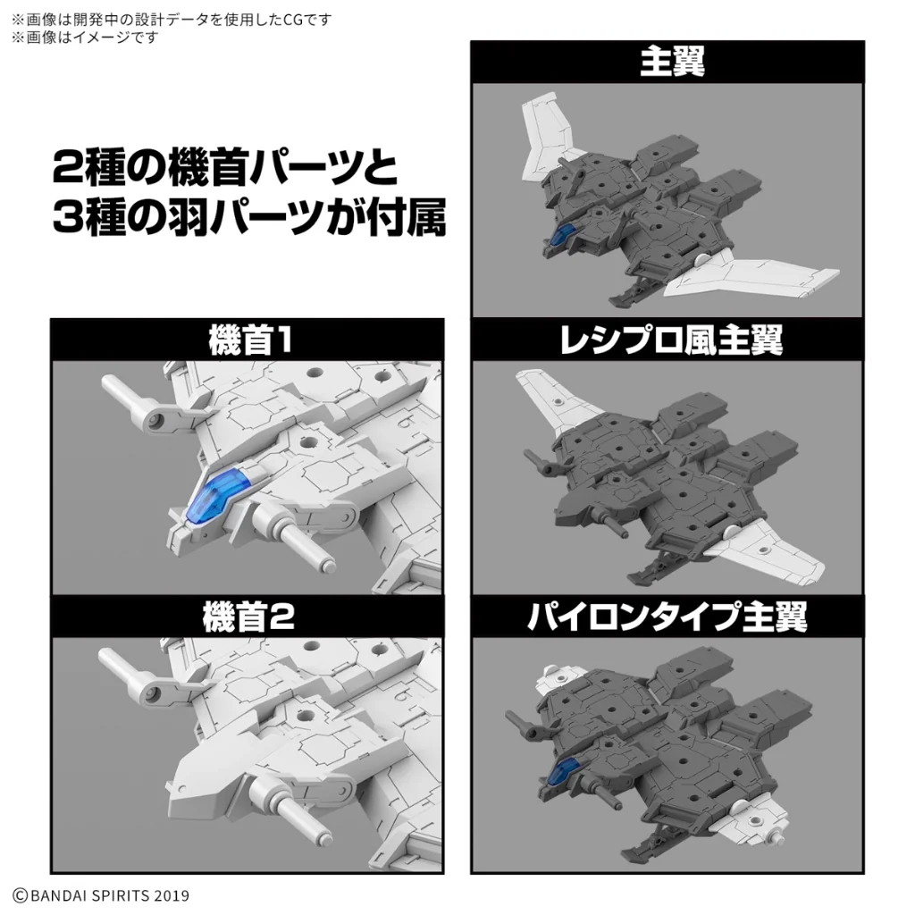 Bandai 30MM Extended Armament Vehicle (Wing Mobile Ver) 4573102683182 (Plastic Model) Bandai 30MM Extended Armament Vehicle (Wing Mobile Ver) 4573102683182 (Plastic Model)