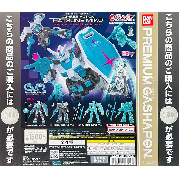 Bandai (ครบ Set 4 ลูก) Mobile Suit Gundam Capsule Action Hatsune Miku Color Ver 4582769846540 (Gachapon) Bandai (ครบ Set 4 ลูก) Mobile Suit Gundam Capsule Action Hatsune Miku Color Ver 4582769846540 (Gachapon)