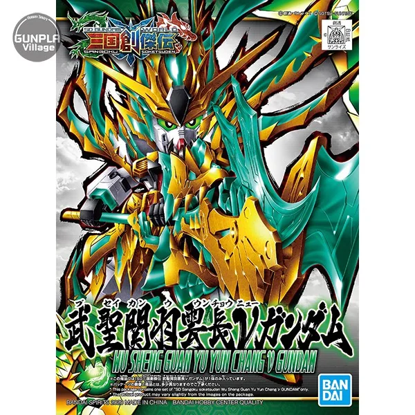 Bandai SD Sangoku Soketsuden 34 - WU SHENG GUAN YU YUN CHANG V GUNDAM 4573102589330 (Plastic Model) Bandai SD Sangoku Soketsuden 34 - WU SHENG GUAN YU YUN CHANG V GUNDAM 4573102589330 (Plastic Model)