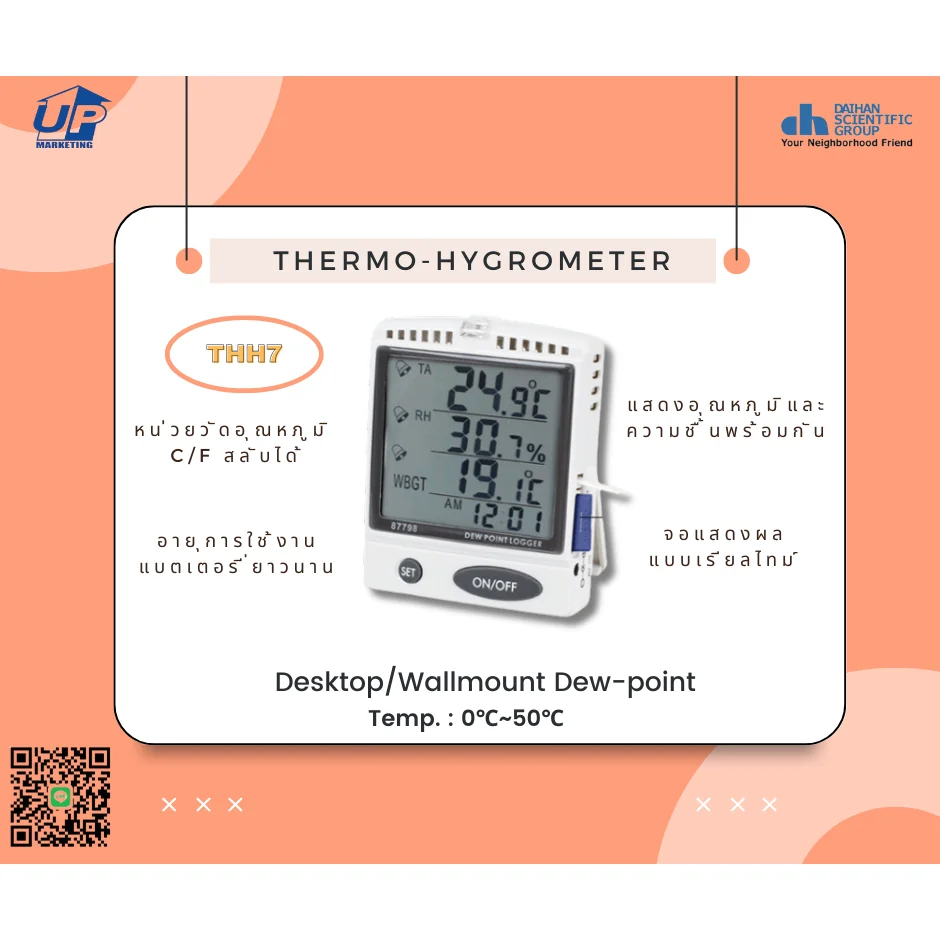 THH7 เครื่องวัดอุณหภูมิเเละความชื้น Desktop/wallmount Dew point THH7 เครื่องวัดอุณหภูมิเเละความชื้น Desktop/wallmount Dew point