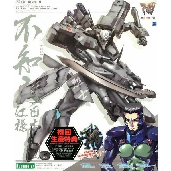 Kotobukiya Muv-Luv Shiranui Imperial Japanese Army Full Option Set 4934054035601 (Plastic Model) Kotobukiya Muv-Luv Shiranui Imperial Japanese Army Full Option Set 4934054035601 (Plastic Model)