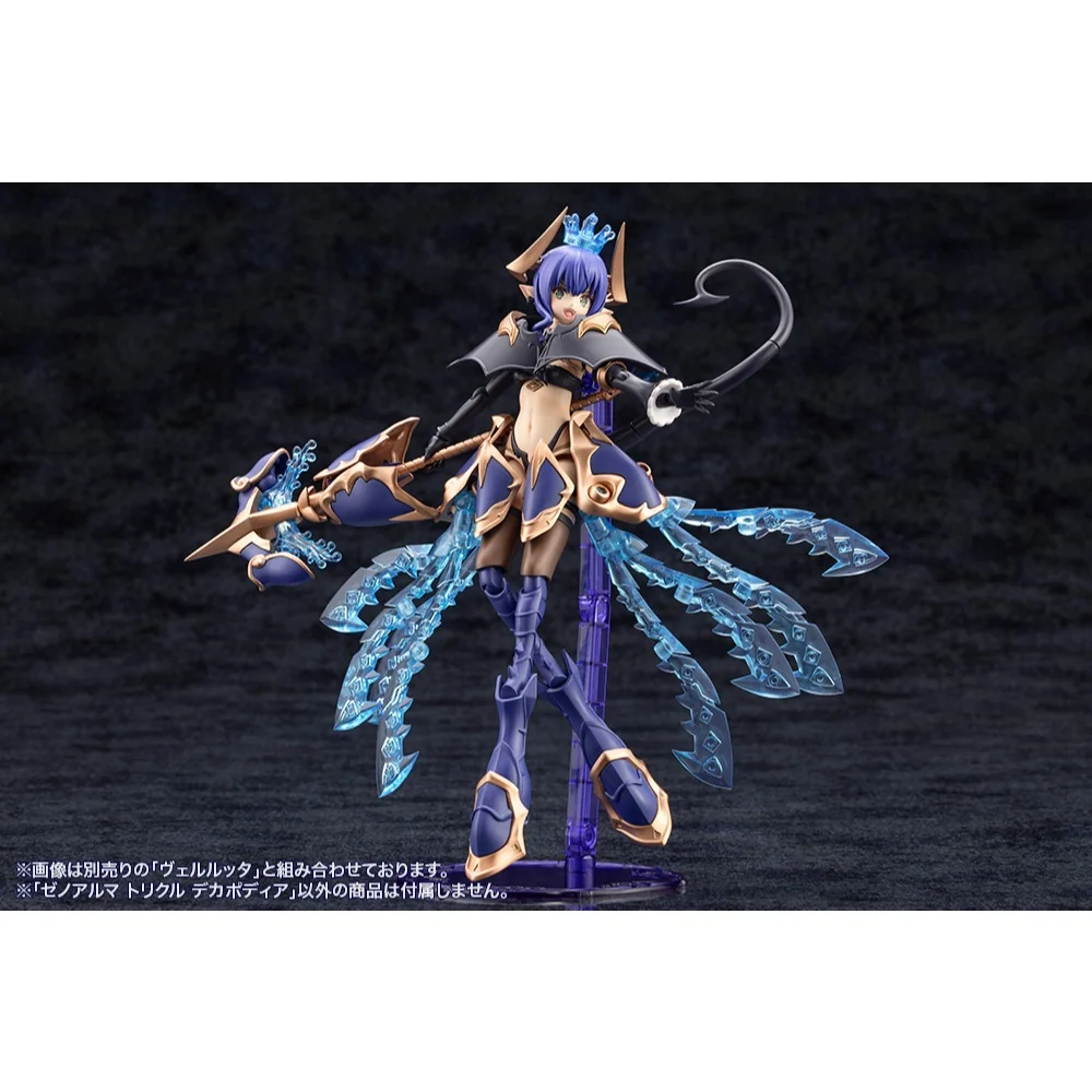 Kotobukiya Arca Nadea XenoAlma Trickle Dekapodia 4934054059171 (Plastic Model) Kotobukiya Arca Nadea XenoAlma Trickle Dekapodia 4934054059171 (Plastic Model)