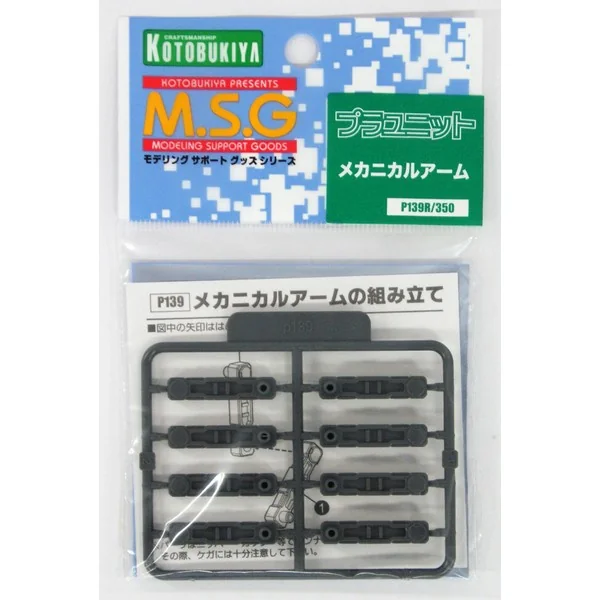 Kotobukiya MSG P139R Mechanical Arm 4934054259915 (Plastic Model) Kotobukiya MSG P139R Mechanical Arm 4934054259915 (Plastic Model)