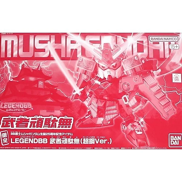 Bandai BB Legend Musha Gundam (Super Hagane Ver) 4573102720801 (Plastic Model) Bandai BB Legend Musha Gundam (Super Hagane Ver) 4573102720801 (Plastic Model)