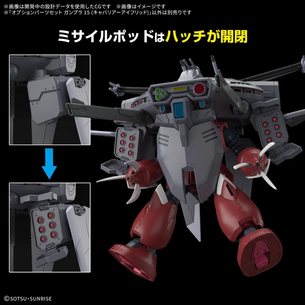 Bandai Option Parts Set Gunpla 15 (Cavalier Aifrid) 4573102683434 (Plastic Model)