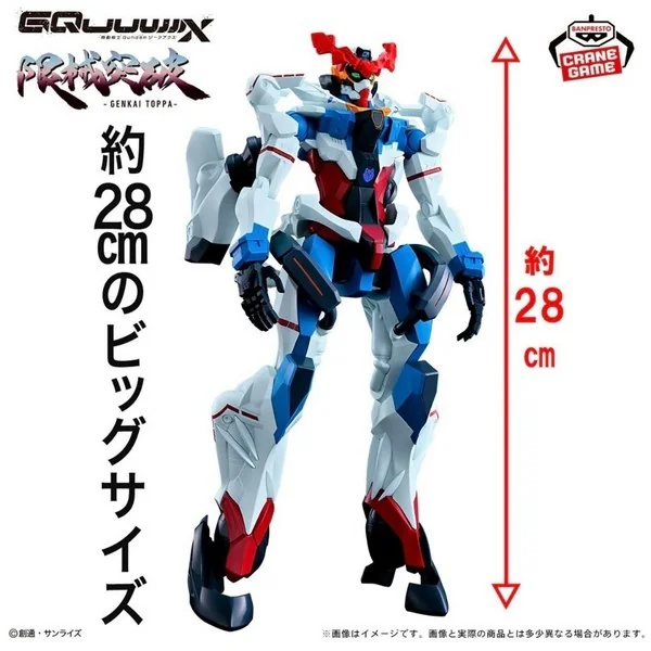 Banpresto Mobile Suit Gundam GQuuuuuuX Genkai Toppa GQuuuuuuX (Before Activating Omega Psycommu) 4983164297058 (Figure) Banpresto Mobile Suit Gundam GQuuuuuuX Genkai Toppa GQuuuuuuX (Before Activating Omega Psycommu) 4983164297058 (Figure)