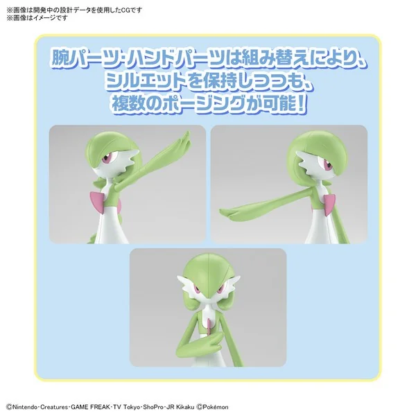 Bandai POKEPLA Gardevoir 4573102620781 (Plastic Model) Bandai POKEPLA Gardevoir 4573102620781 (Plastic Model)