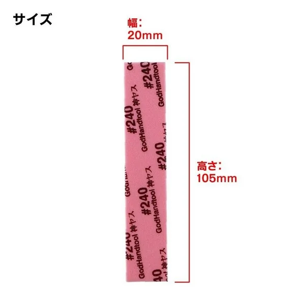 GodHand GH-KS2-A3A Kamiyasu Sanding Stick 2mm Set A (5 Pcs #120x1/#240x2/#400x2) 4562349872701 (Tool) GodHand GH-KS2-A3A Kamiyasu Sanding Stick 2mm Set A (5 Pcs #120x1/#240x2/#400x2) 4562349872701 (Tool)