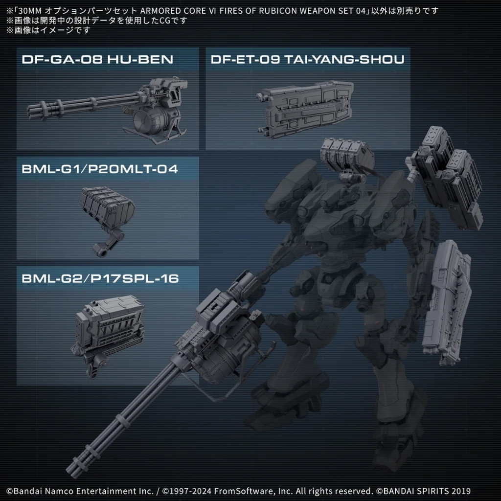 Bandai 30MM Option Parts Set Armored Core VI Fires of Rubicon Weapon Set 04 4573102683540 (Plastic) Bandai 30MM Option Parts Set Armored Core VI Fires of Rubicon Weapon Set 04 4573102683540 (Plastic)