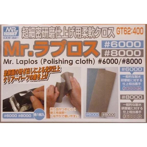Mr.Hobby Mr.Water Proof Polishing Cloth GT62 #6000,8000 4973028535372 (Tool)