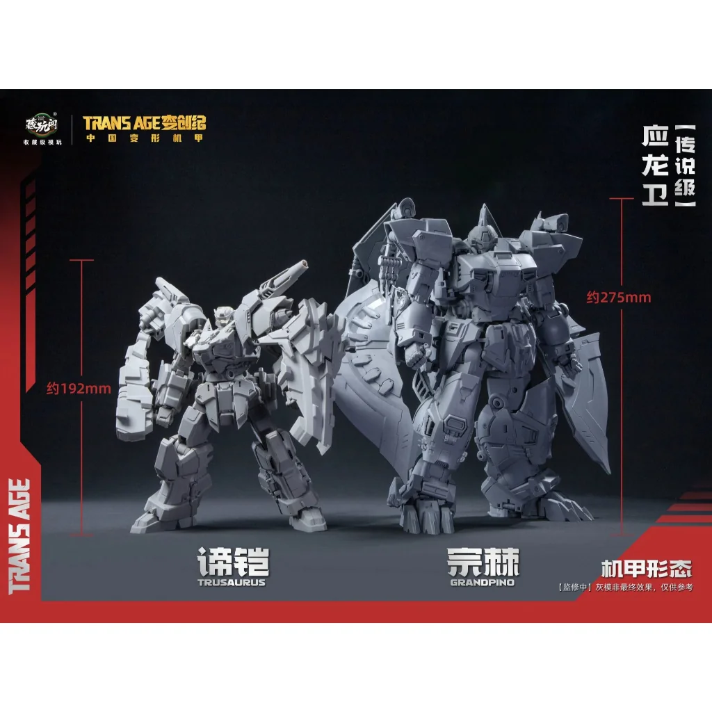 (Pre Order Q2/2570) Cangtoys TA-LY005 Grand Spino & Trusaurus 6978131030125 (Action Figure)