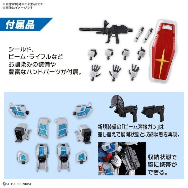 Bandai 1/144 RX-78F00/E Gundam (EX-001 G.L.R.S.S. Feather Unit) 4573102735836 (Plastic Model) Bandai 1/144 RX-78F00/E Gundam (EX-001 G.L.R.S.S. Feather Unit) 4573102735836 (Plastic Model)