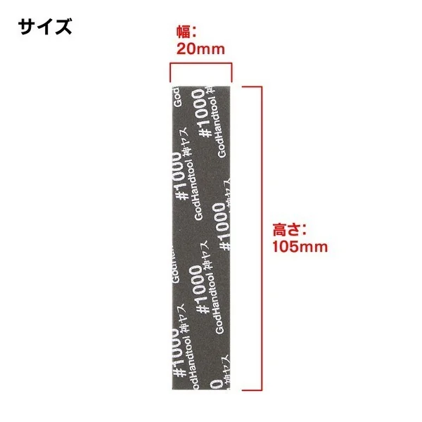 GodHand GH-KS5-P1000 Kamiyasu Sanding Stick 5mm #1000 (4 Pcs) 4562349872695 (Tool) GodHand GH-KS5-P1000 Kamiyasu Sanding Stick 5mm #1000 (4 Pcs) 4562349872695 (Tool)