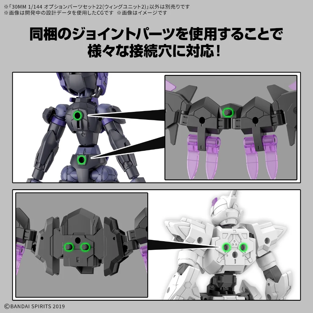 Bandai 30MM Option Parts Set 22 (Wing Unit 2) 4573102691835 (Plastic Model)
