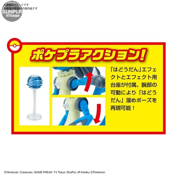 Bandai POKEPLA Riolu & Lucario 4573102602718 (Plastic Model) Bandai POKEPLA Riolu & Lucario 4573102602718 (Plastic Model)