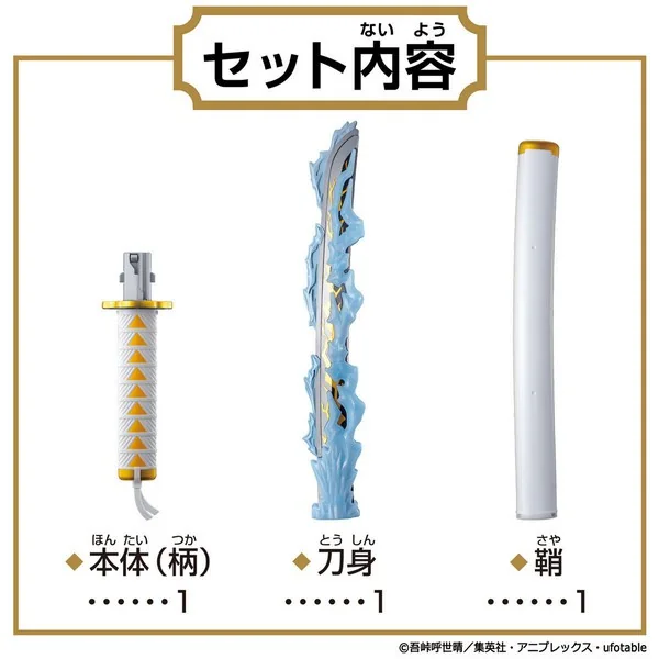 Bandai Demon Slayer : Kimetsu no Yaiba DX Nichirin Blade - Agazuma Zenitsu 4549660587736 (Toy) Bandai Demon Slayer : Kimetsu no Yaiba DX Nichirin Blade - Agazuma Zenitsu 4549660587736 (Toy)