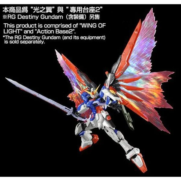 Bandai RG Destiny Gundam Effect Unit Wing of Light (เฉพาะปีก) 4543112823885 4573102629210 (Plastic Model) Bandai RG Destiny Gundam Effect Unit Wing of Light (เฉพาะปีก) 4543112823885 4573102629210 (Plastic Model)