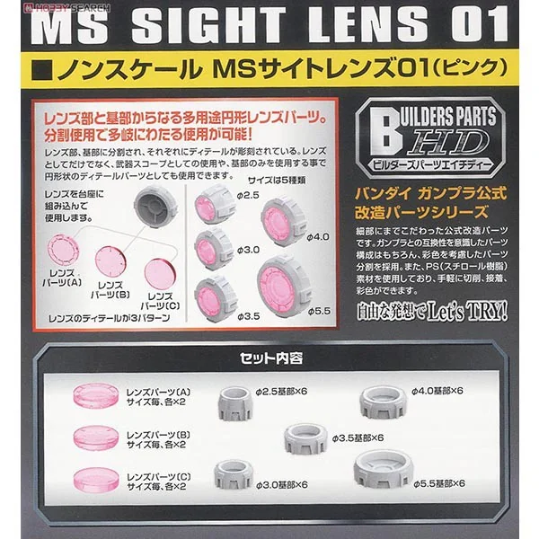 Bandai BPHD MS Sight Lens 01 (Pink) 4543112813916 4573102619525 (Plastic Model) Bandai BPHD MS Sight Lens 01 (Pink) 4543112813916 4573102619525 (Plastic Model)