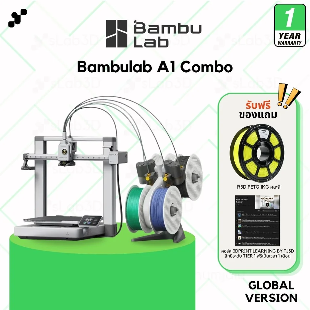 Bambulab A1 Combo เครื่องพิมพ์สามมิติ (3D Printer) | แถมฟรี + FDM Starter Kit E เครื่องประกันไทย
