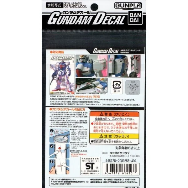 Bandai Decal GD75 MG 1/100 V Gundam Ver.Ka (Victory) 4573102575135 (Decal)