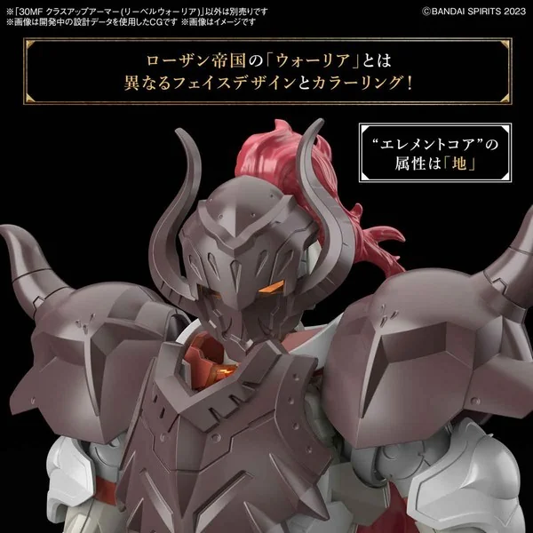 Bandai 30MF Class Up Armor (Liber Warrior) 4573102674258 (Plastic Model)
