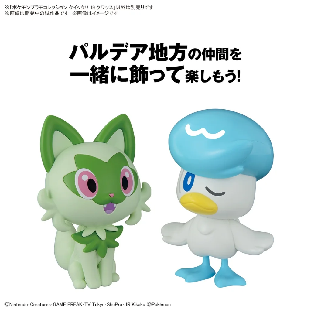 Bandai POKEPLA QUICK 19 Quaxly 4573102666970 (Plastic Model) Bandai POKEPLA QUICK 19 Quaxly 4573102666970 (Plastic Model)