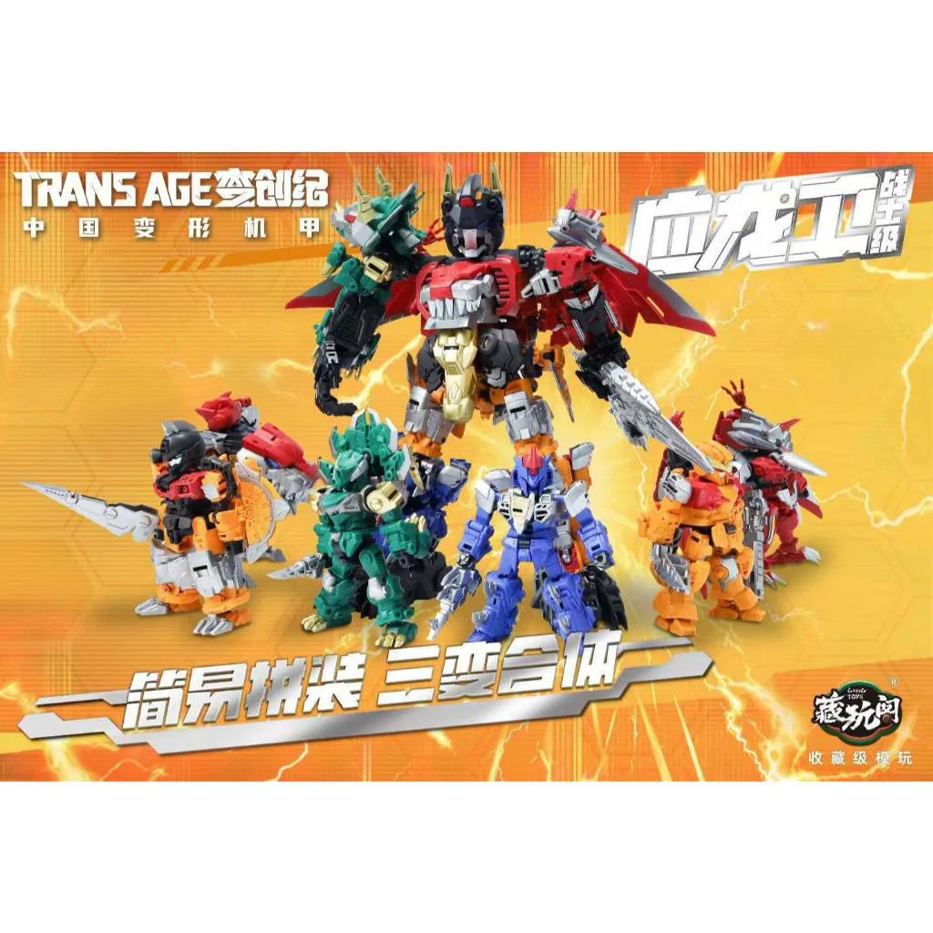 [Pre Order Q4/2569] Cangtoys Transage Emperex Box Set 6978131030118 (Action Figure)