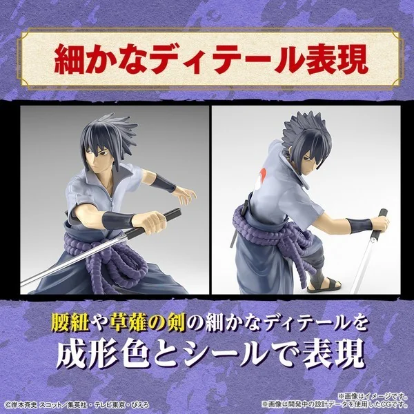 Bandai Entry Grade Uchiha Sasuke 4573102651204 (Plastic Model)