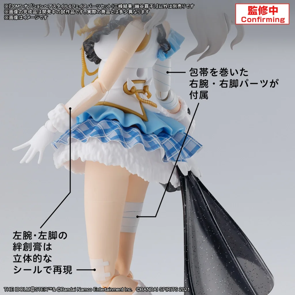 Bandai 30MS Option Hair Style & Face Parts Set (YuikaMitsumine / KirikoYukoku) 4573102674302 (Plastic Model) Bandai 30MS Option Hair Style & Face Parts Set (YuikaMitsumine / KirikoYukoku) 4573102674302 (Plastic Model)