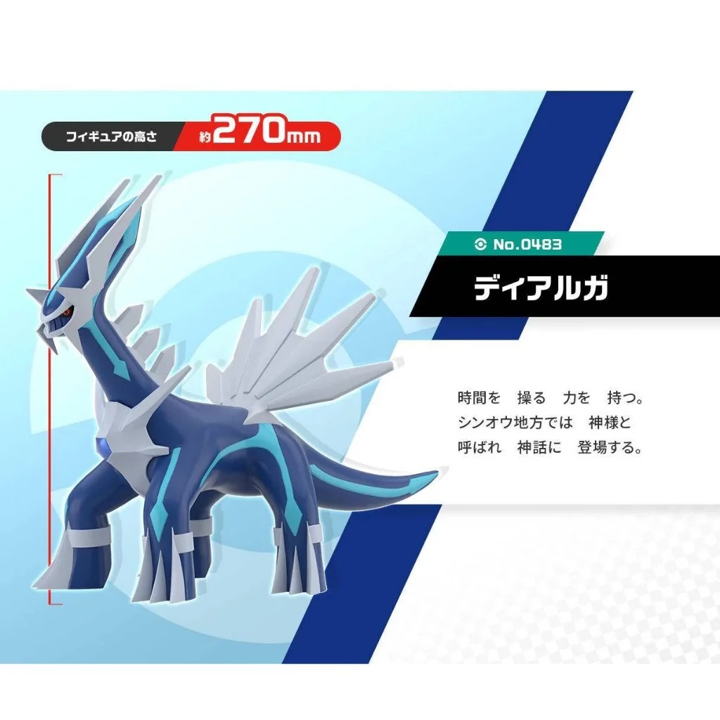 [Pre Order 12/2569] Bandai Pokemon Scale World Sinnoh Region Dialga 4570117928956 (Figure)
