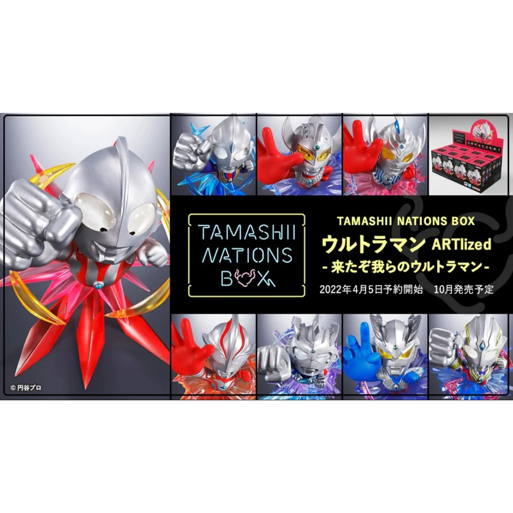 Bandai (สุ่ม 1 / จาก 8 แบบ) Tamashii Nations Box Ultraman Artlized - Here It Comes! Our Ultraman 4573102637888 (Figure) Bandai (สุ่ม 1 / จาก 8 แบบ) Tamashii Nations Box Ultraman Artlized - Here It Comes! Our Ultraman 4573102637888 (Figure)