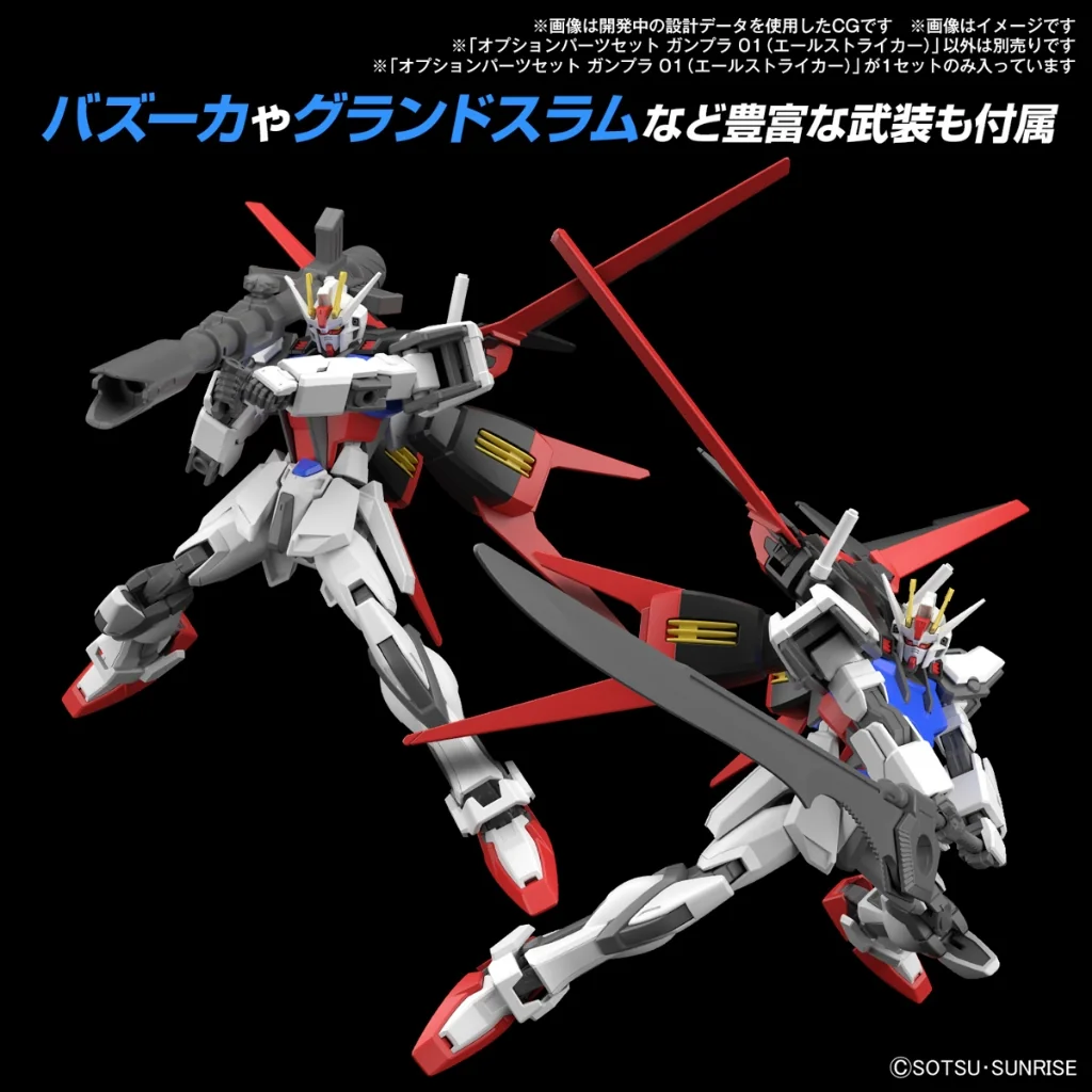 Bandai Option Parts Set Gunpla 01 (Aile Striker) 4573102663856 (Plastic Model) Bandai Option Parts Set Gunpla 01 (Aile Striker) 4573102663856 (Plastic Model)