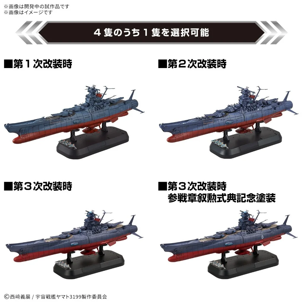 [Pre Order 10/2569] Bandai 1/1000 Space Battleship Yamato 3199 Deluxe Set 4573102742926 (Plastic Model)