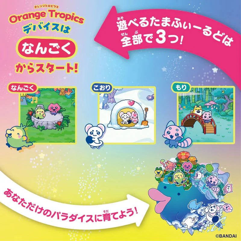 Bandai Tamagotchi Paradise Orange Tropics Premium Set 4582770018790 (Toys)