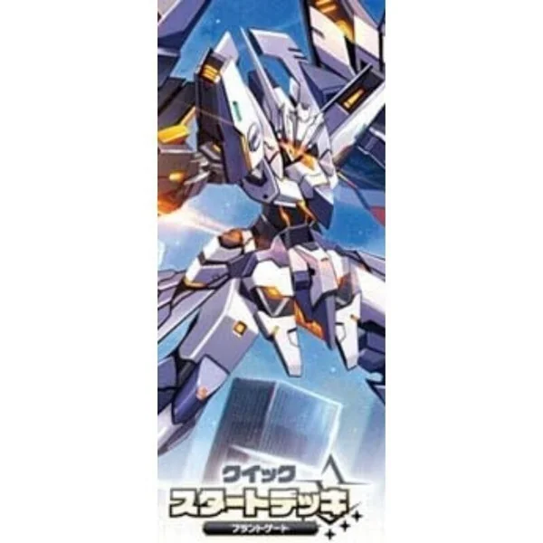 Bushiroad Cardfight!! Vanguard VG-DZ-SD03 Quick Start Deck Brandt Gate 4573592714403 (แวนการ์ด) Bushiroad Cardfight!! Vanguard VG-DZ-SD03 Quick Start Deck Brandt Gate 4573592714403 (แวนการ์ด)